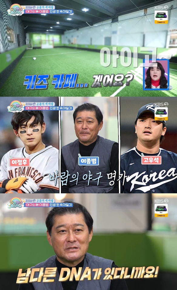 사진= KBS 2TV '슈퍼맨이 돌아왔다'