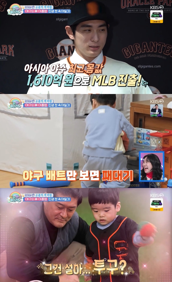 사진= KBS 2TV '슈퍼맨이 돌아왔다'