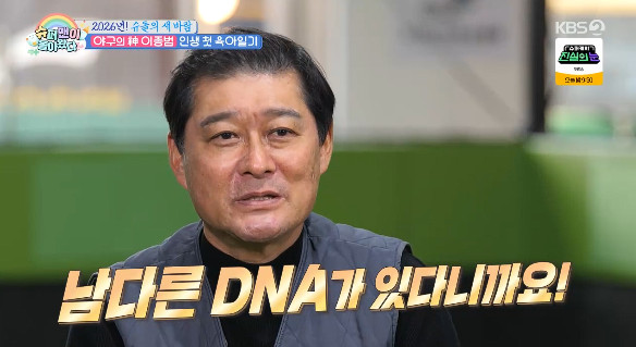 사진= KBS 2TV '슈퍼맨이 돌아왔다'