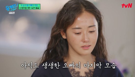 tvN 예능 프로그램 '유 퀴즈 온 더 블럭' 방송화면 캡처