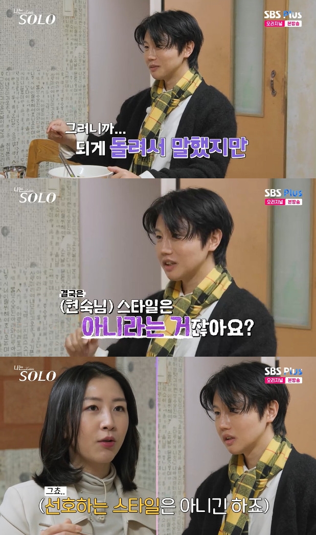 사진= ENA·SBS Plus '나는 SOLO'