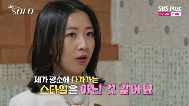 사진= ENA·SBS Plus '나는 SOLO'