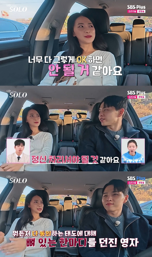 사진= ENA·SBS Plus '나는 SOLO'