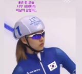 '마녀사냥' 당했던 김보름, 평창올림픽 은메달 8주년 추억하다…너무 생생하다, 이 날의 감정이 [2026 밀라노]