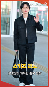 스키즈 리노 '환호성 가득한 출국 현장'[엑's 숏폼]