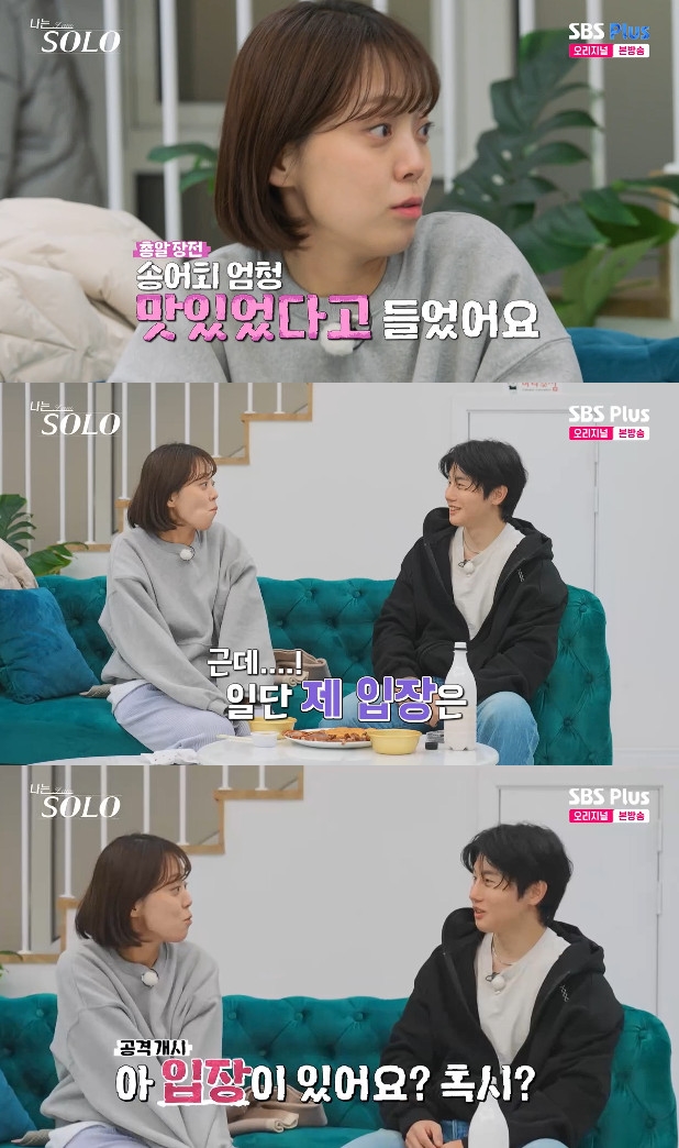 사진 = ENA·SBS Plus '나는 SOLO'