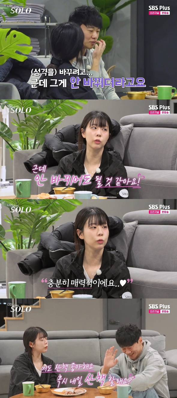 사진= ENA·SBS Plus '나는 SOLO'