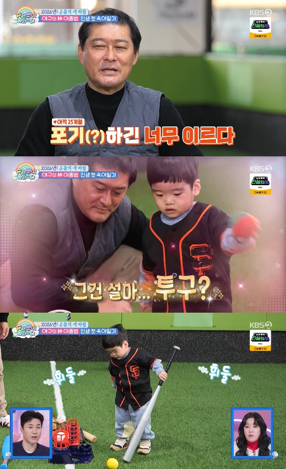 사진= KBS 2TV '슈퍼맨이 돌아왔다'