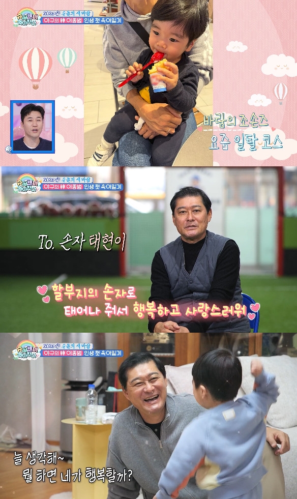 사진= KBS 2TV '슈퍼맨이 돌아왔다'