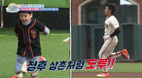 사진= KBS 2TV '슈퍼맨이 돌아왔다'