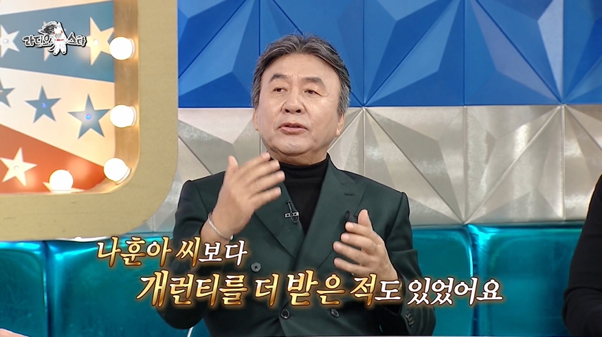 '라스' 방송 캡처