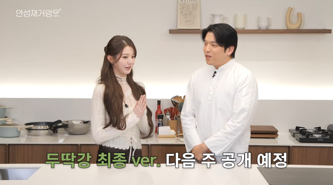 유튜브 채널 '셰프 안성재'