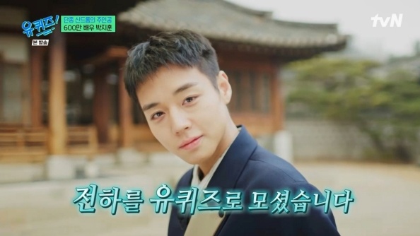 tvN '유 퀴즈 온 더 블럭' 캡처