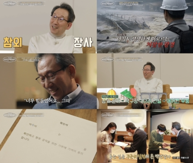 EBS '서장훈의 이웃집 백만장자'