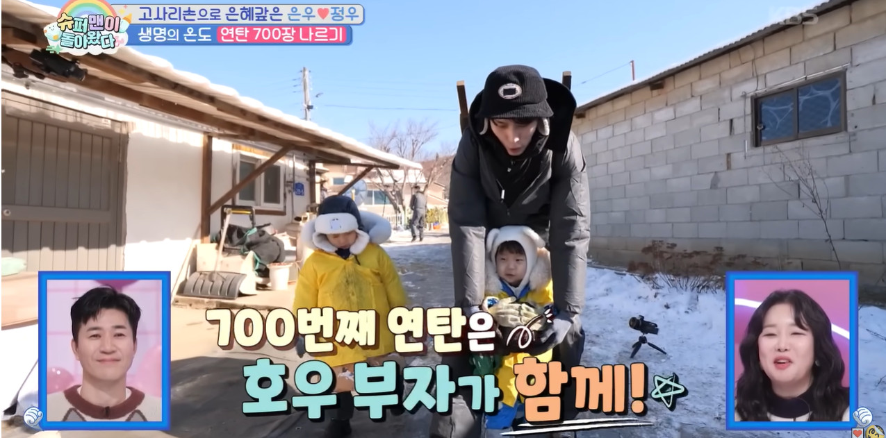 KBS 2TV '슈돌' 캡쳐 