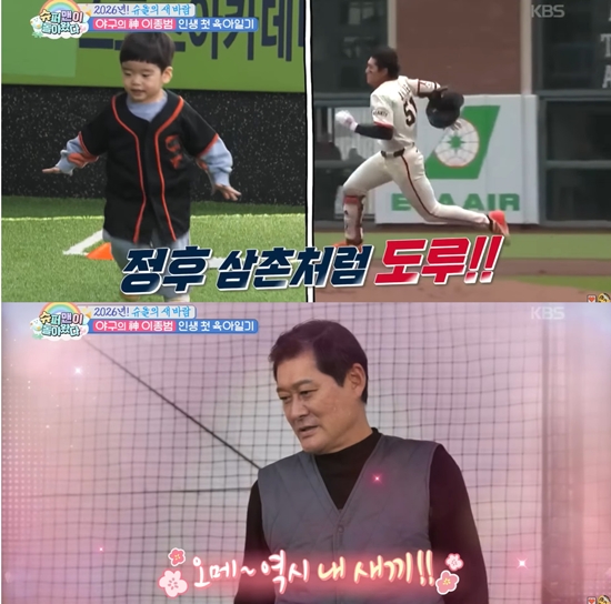 KBS 2TV '슈돌' 캡쳐