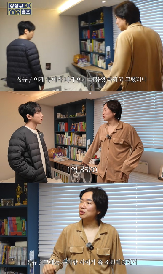 '만리장성규' 유튜브 캡처