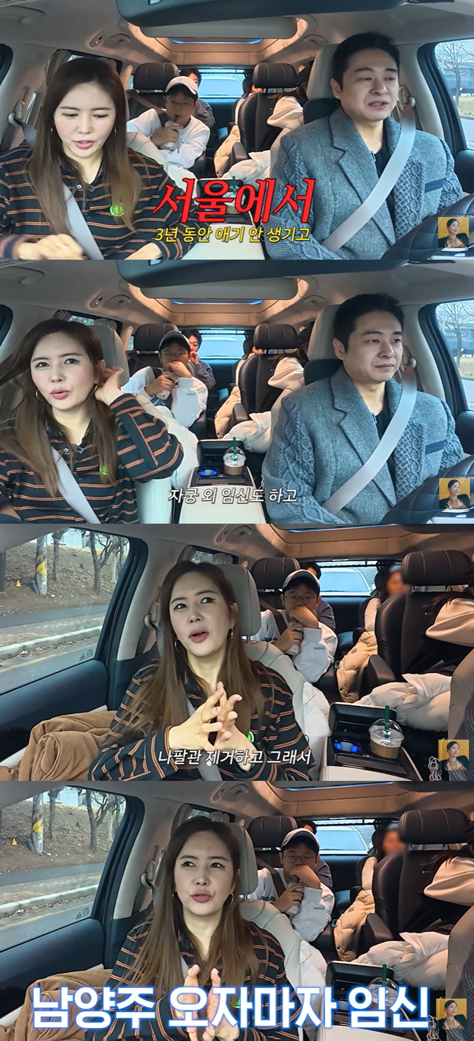 유튜브 'A급 장영란'