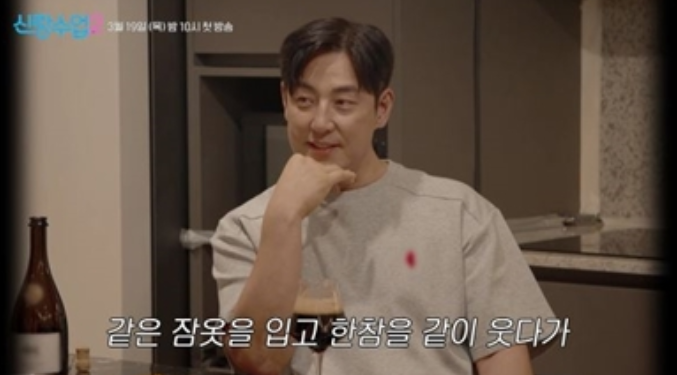 채널A '신랑수업2'