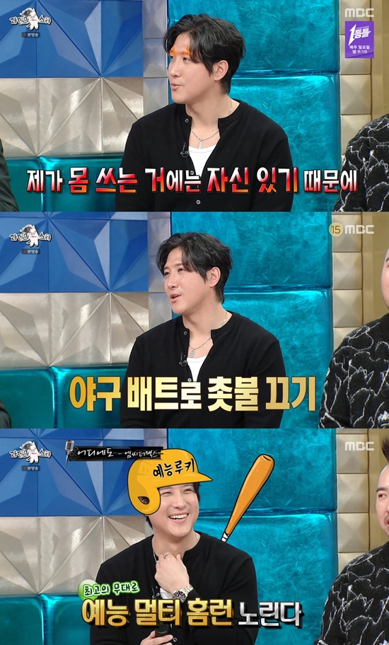 MBC '라디오스타'