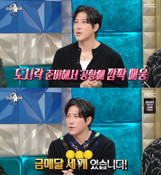 MBC '라디오스타'