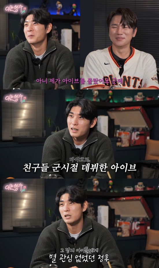 '형수는 케이윌' 유튜브 캡처