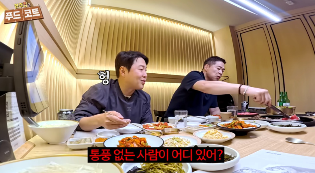 ​​유튜브 채널 '현주엽의 푸드코트'