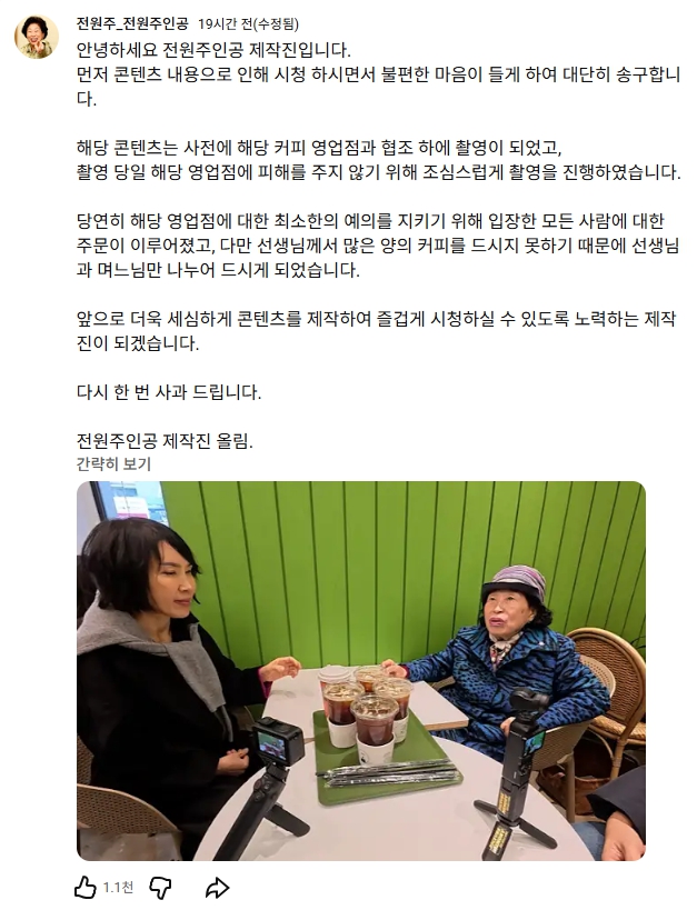 '전원주인공' 유튜브 커뮤니티