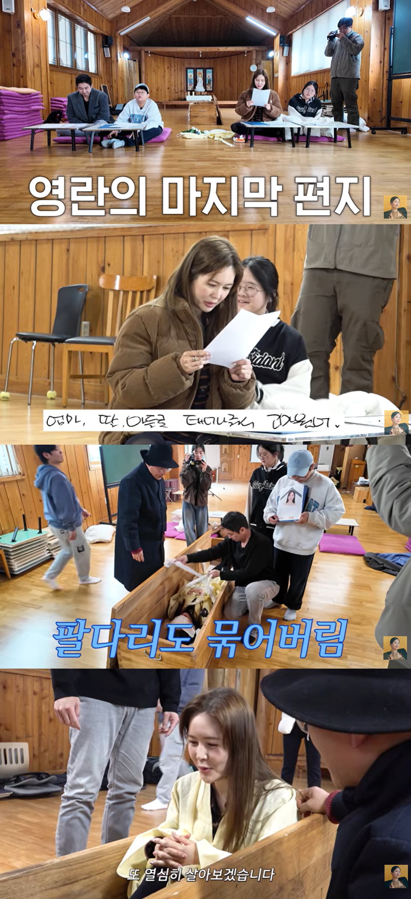 유튜브 'A급 장영란'