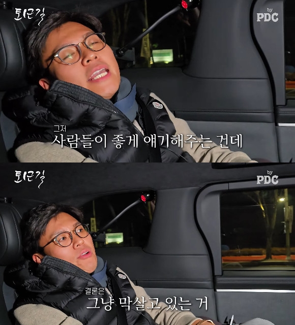 사진= 유튜브 '피디씨 by PDC'