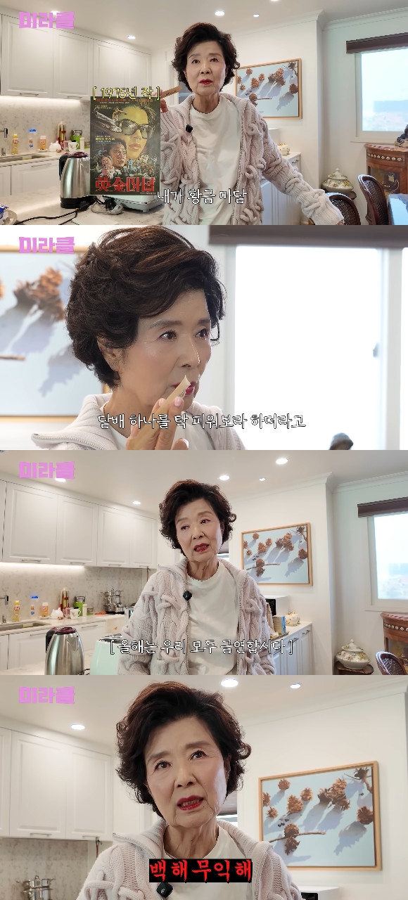 사진= 유튜브 '윤미라'