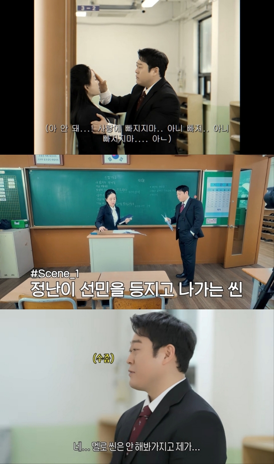 사진 = 유튜브 채널 '김정난'