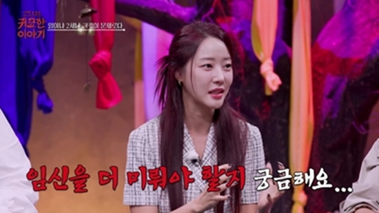 사진 = SBS Life 방송 화면