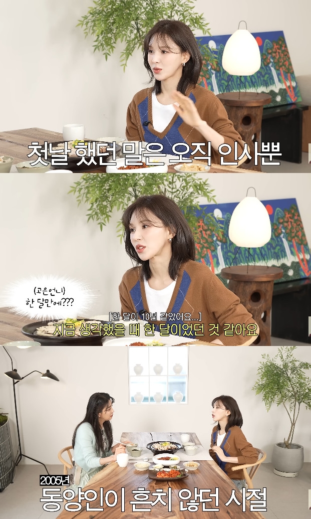 사진= 유튜브 '고은언니 한고은'