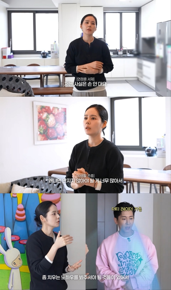 유튜브 채널 '자유부인 한가인'