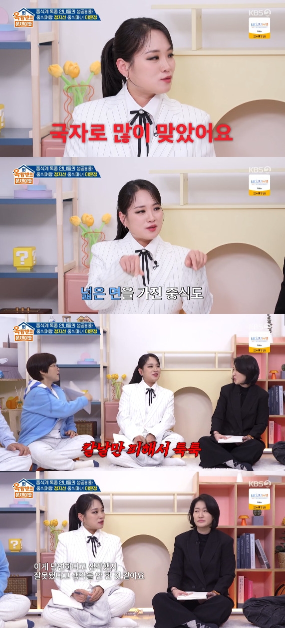 사진= KBS 2TV '옥탑방의 문제아들'