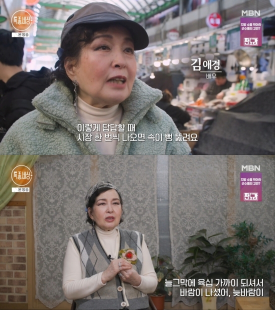 '특종세상' 김애경