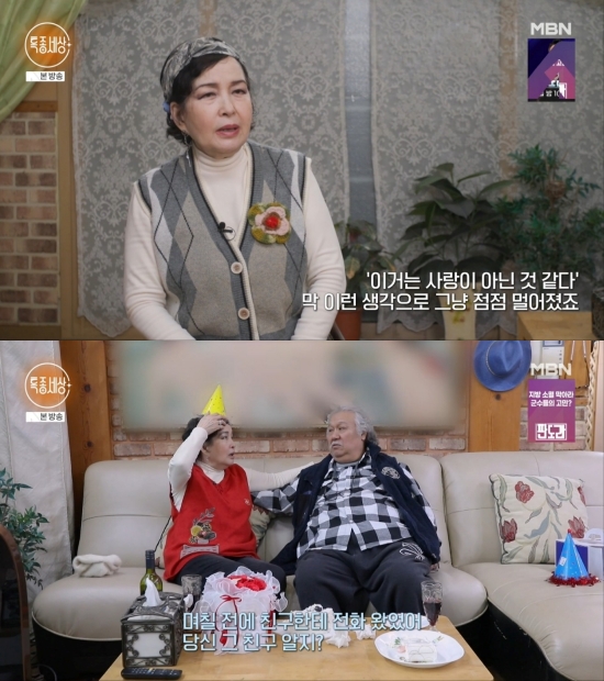 사진 = MBN '특종세상'