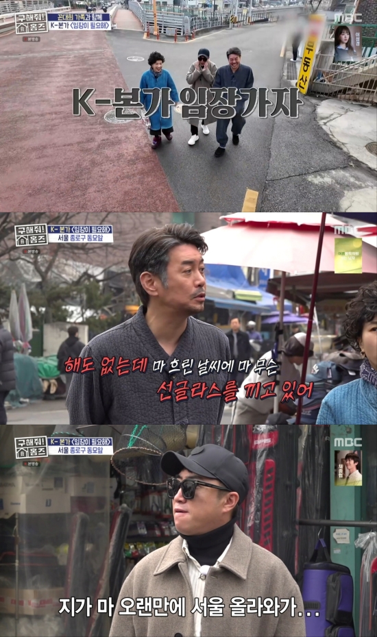 MBC '구해줘! 홈즈'