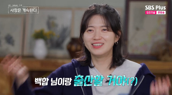 사진= ENA·SBS Plus '나는 SOLO, 그 후 사랑은 계속된다'