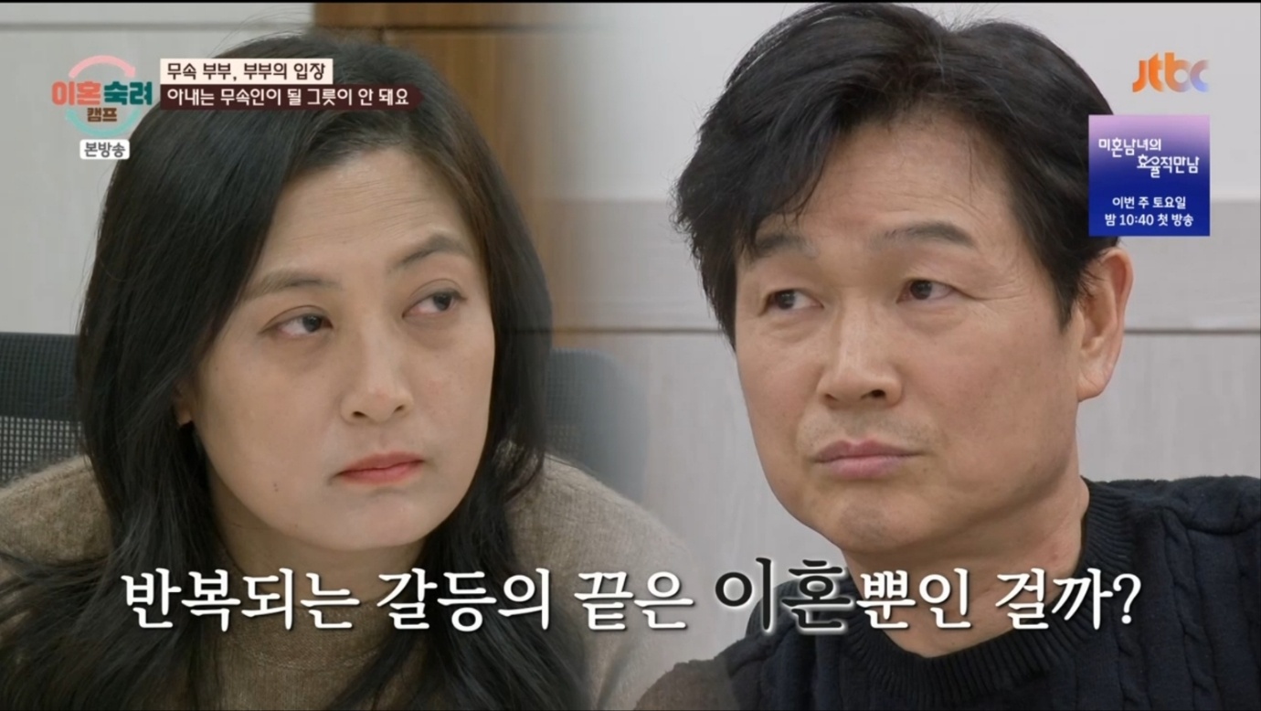 사진 = JTBC 방송 화면