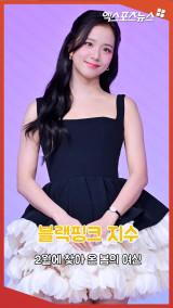 블랙핑크 지수 '2월에 찾아 온 봄의 여신'[엑's 숏폼]