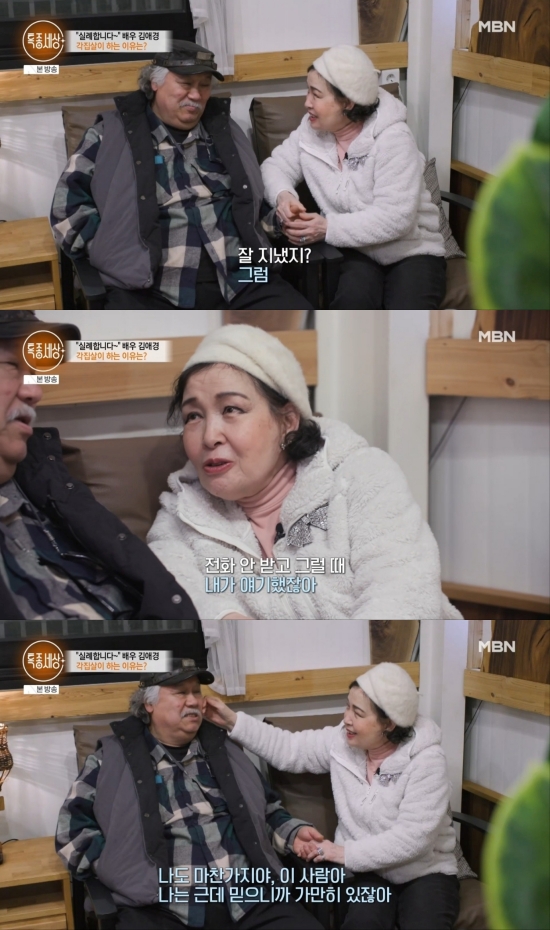 사진 = MBN 방송 화면