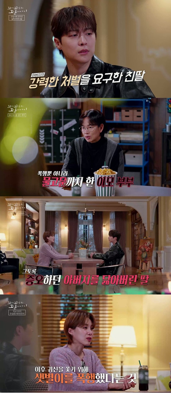 SBS '꼬리에 꼬리를 무는 그날 이야기'