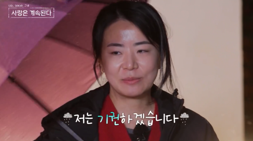 SBS Plus·ENA '나는 SOLO, 사랑은 계속된다' 방송 캡처