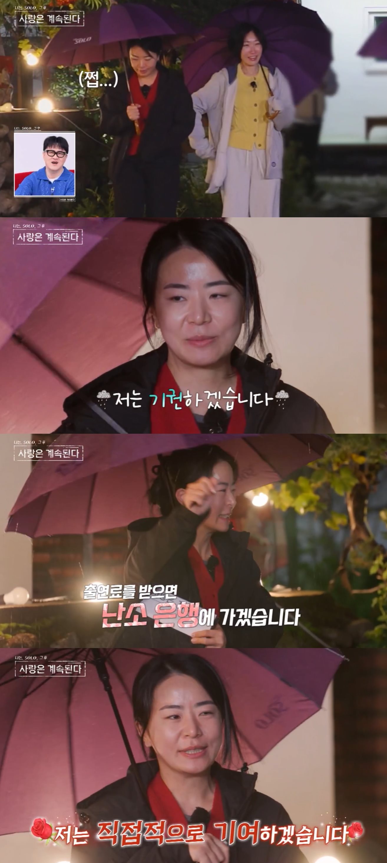 SBS Plus·ENA '나는 SOLO, 사랑은 계속된다' 방송 캡처
