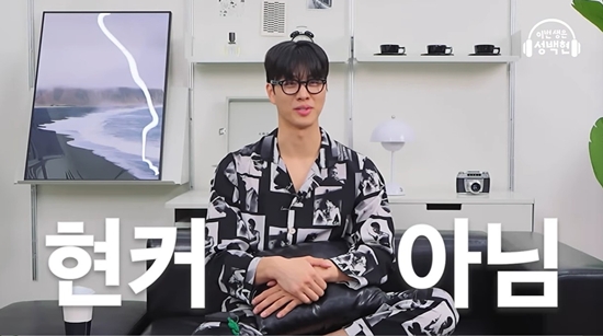 유튜브 채널 '이번생은 성백현'