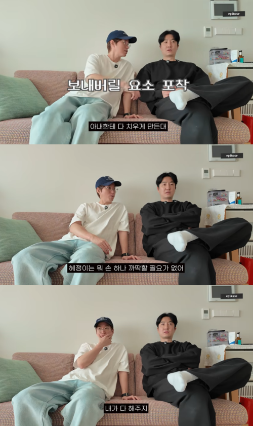 에픽하이 채널 캡처.