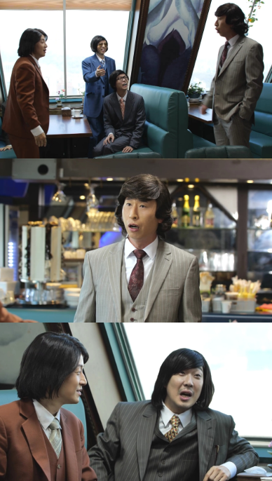 MBC '놀면 뭐하니?'