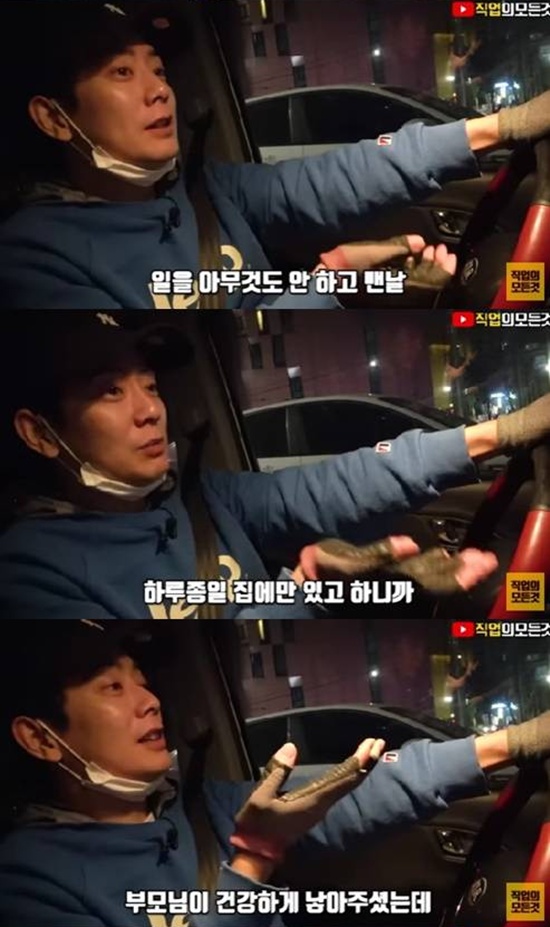 유튜브 '직업의 모든 것'